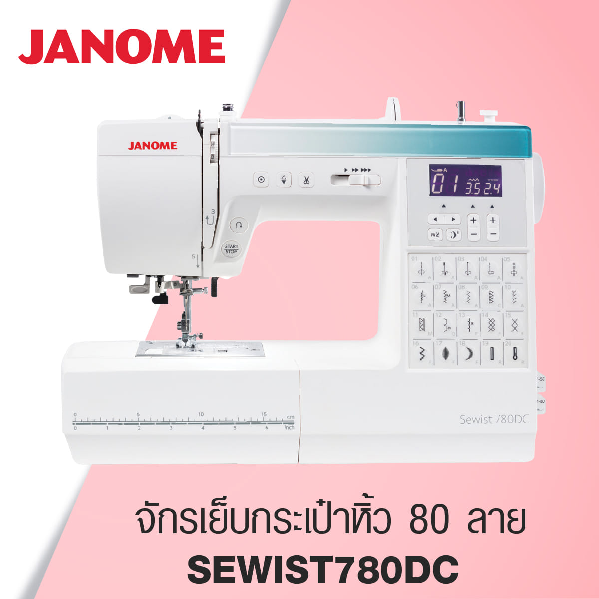 จักรเย็บผ้า  JANOME รุ่น SEWIST 780DC สีขาว (กระเป๋าหิ้ว)_1